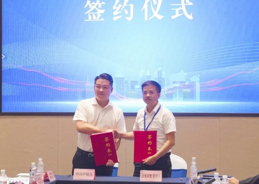 中科护局儿集团受邀参加伊犁州产业链对接工作会，与伊宁园区达成战略合作并签约