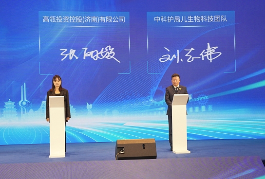 中科护局儿生物科技集团获高瓴投资控股数千万规模Pre-A轮融资