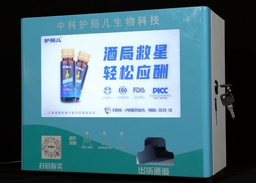 年入百万，逆境中翻盘！护局儿新零售醒酒项目带你攫取人生第一桶金！