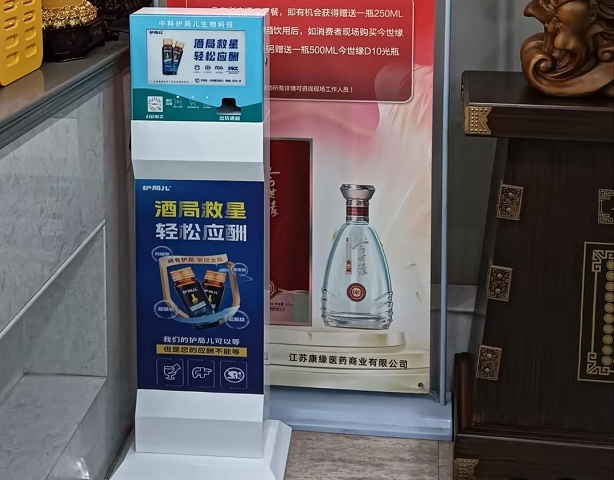 月入6位数，稳稳躺赚持续收益，护局儿无人自动售卖醒酒饮为什么会成为创业新风口？