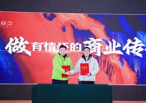 独家冠名！战略合作！共绘行业新蓝图！ 中科护局儿闪耀第二届三三成久东家成就荟！