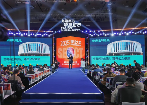 2024首届陈翔甄选项目超市千人大会盛启，中科护局儿生物科技集团大健康创业生态项目火爆出圈！