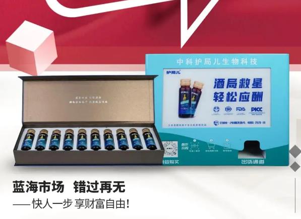 护局儿醒酒饮 | 0经验年入百万？这份事业正在改变千万创业者命运！