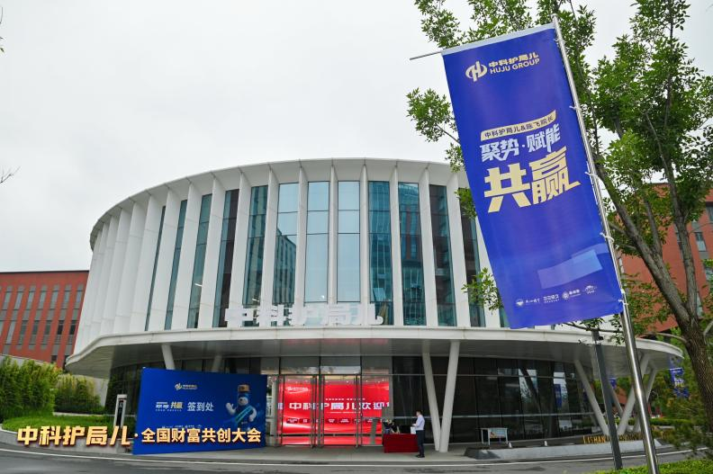 聚势·赋能·共赢，中科护局儿赋能峰会完美落幕，共赴“中国醒酒第一品牌”港股上市之路