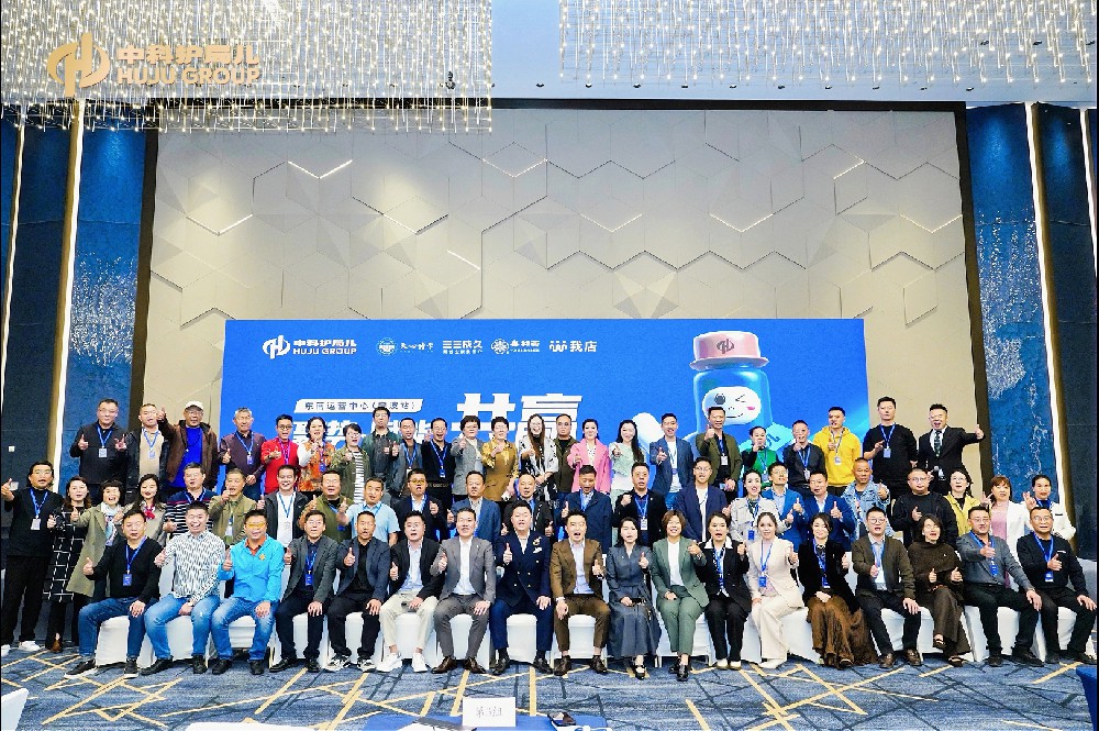 聚势・赋能・共赢！中科护局儿全国财富共创大会登陆宁波，共赴港股上市新征程