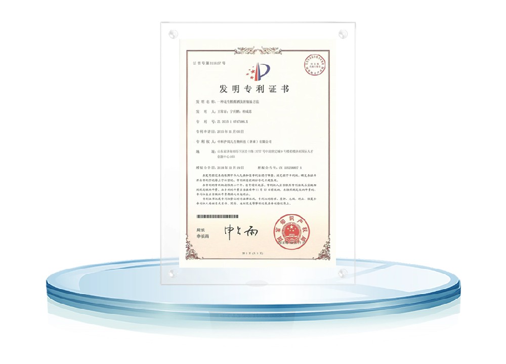 发明专利——一种花生粕醒酒肽的制备方法