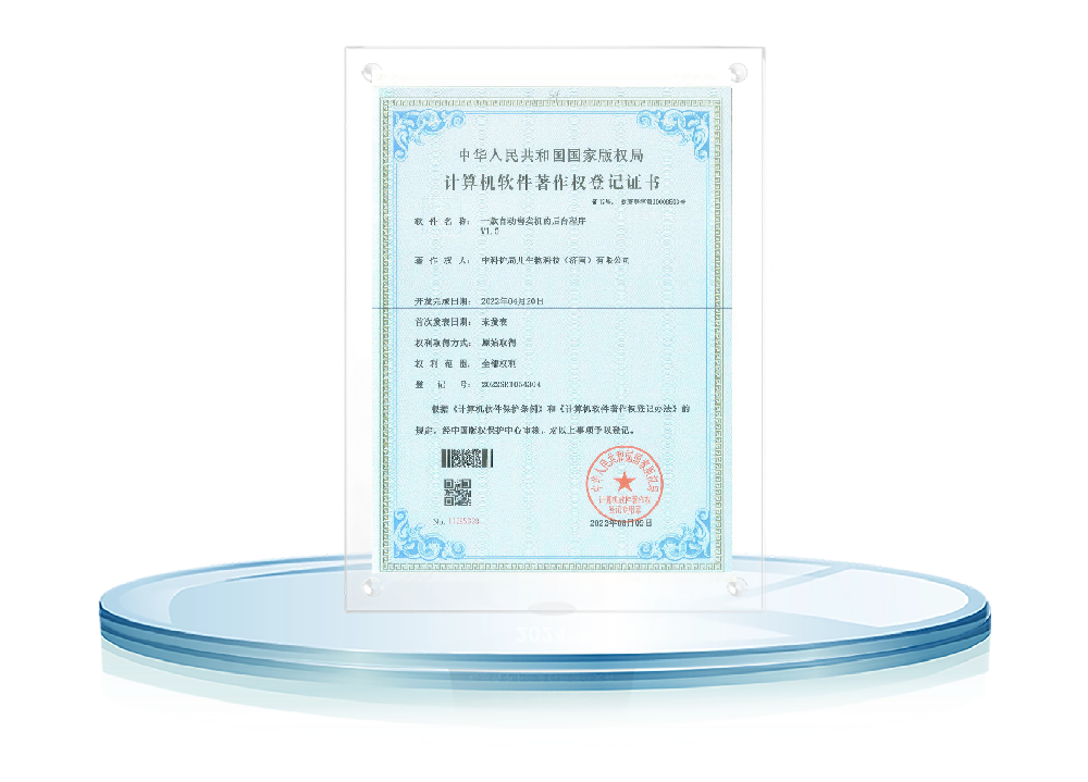 软件著作权—一款自动售卖机的后台程序