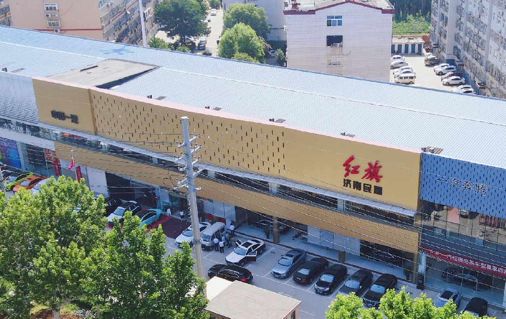 强强联合！中科护局儿携手济南民福红旗体验中心，重磅嘉奖共创辉煌