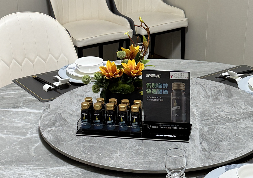 醒酒饮市场热度飙升！中科护局儿凭专利配方+无人新零售模式，领跑大健康新蓝海