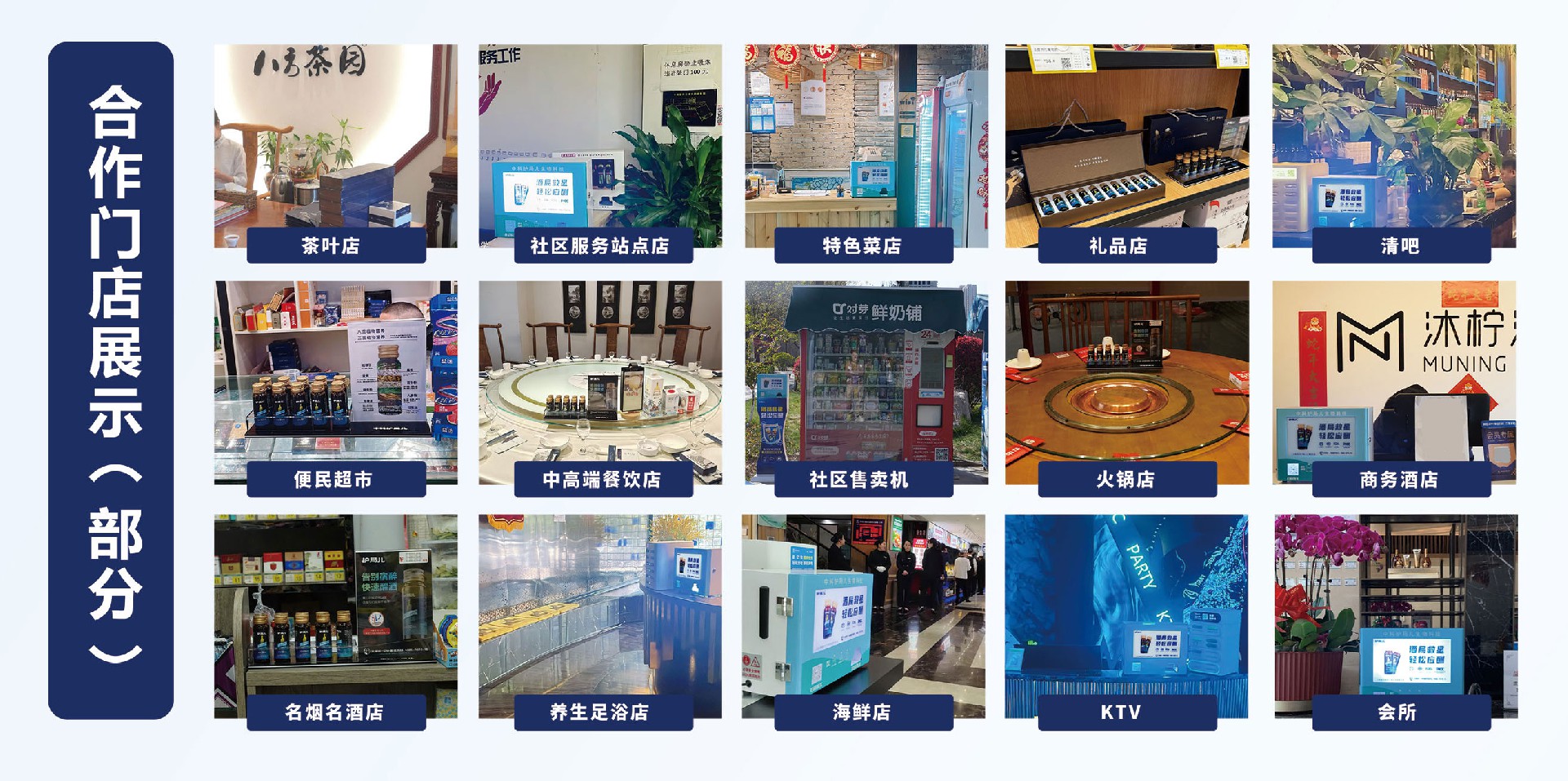 合作门店展示-1(1).jpg